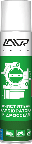Очиститель карбюратора и дросселя 400мл LAVR LN1493