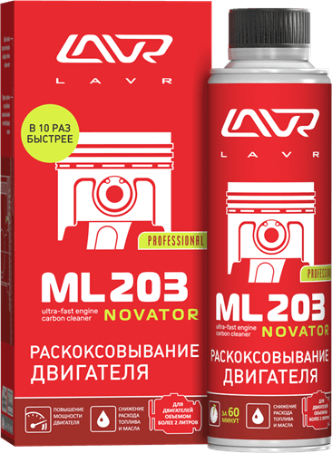Раскоксовывание двигателя 2507 LAVR ML 203 NOVATOR 320мл LN2507