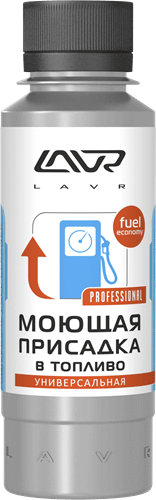 Моющая присадка в топливо с катализатором горения, 120 мл LN2126