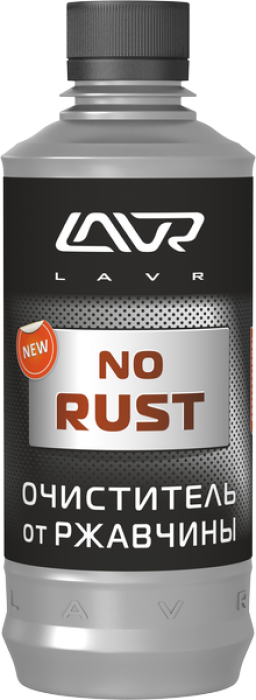 Очиститель от ржавчины (LAVR) 120 мл LN1434