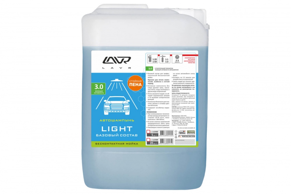 Автошампунь для бесконтактной мойки (1:50) LAVR LIGHT 5,3кг LN 2302